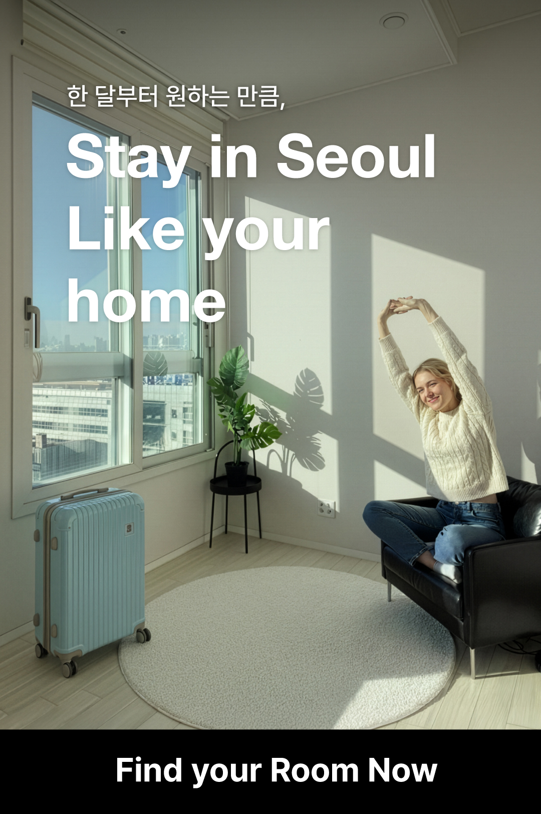 셀립스테이 팝업